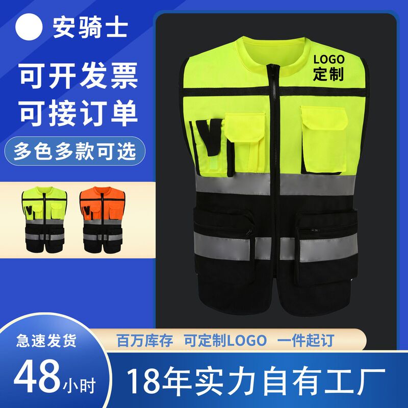 Reflective Vest Reflective Safety Vest Traffic Safety Protective Reflective Clothing Color-Blocking Stand Collar High-Gloss Multi-Pocket Reflective Clothing