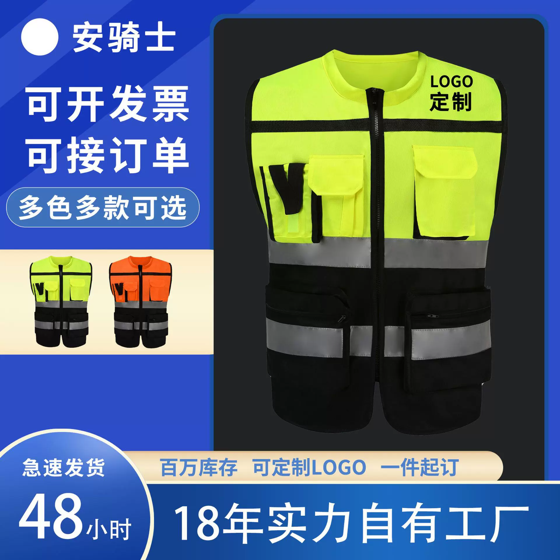 反光背心反光马甲交通安全防护反光衣拼色立领高亮多口袋反光衣服