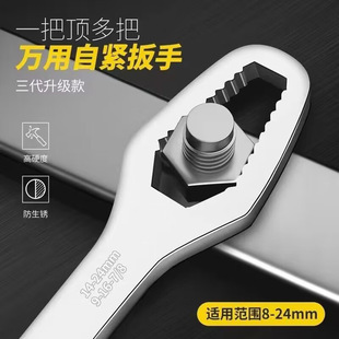 Manufacturer Wholesale Universal Plum Blossom Wrench Double-Ended Self-Tightening Opening Adjustable Glasses Wrench 8-24mm Multi-Function at Both Ends