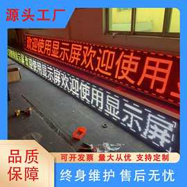 led显示屏p10单红户外防雨门头滚动走字屏模组单元板电子广告屏批