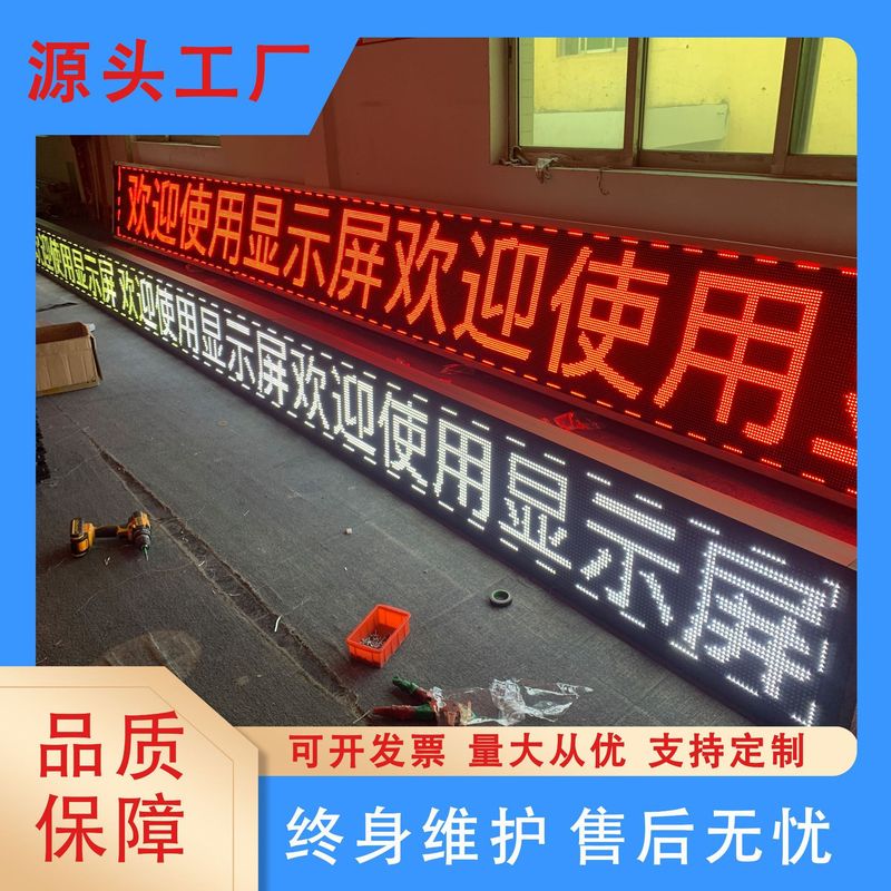 Led Display P10 Single Red Outdoor Rainproof Door Head Rolling Word Screen Module Unit Board Digital Advertising Screen Batch