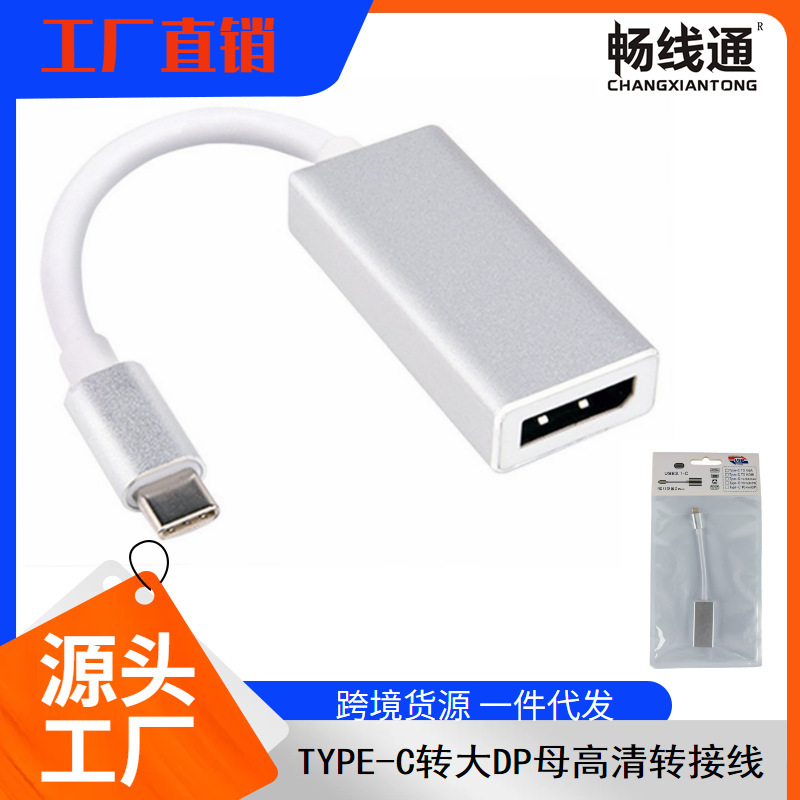 TYPE-C TO DP HD cable TYPE-C USB3.1 to DP adapter cable usb-c TO dp HD video