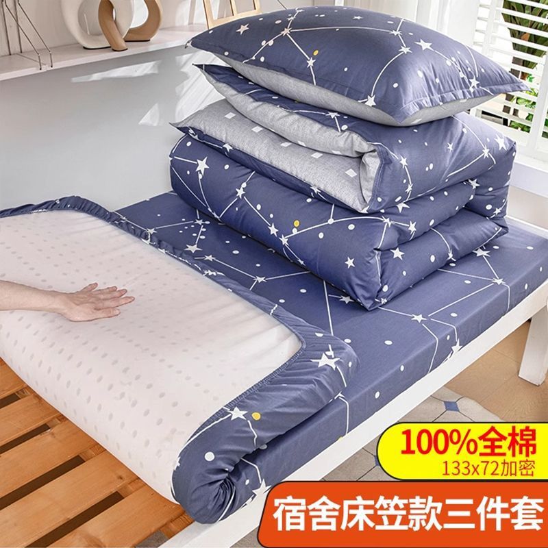 Juego de cama de dormitorio universitario de tres piezas de cama de algodón puro 90x190 individual 0,9 m funda de edredón juego completo de sábanas