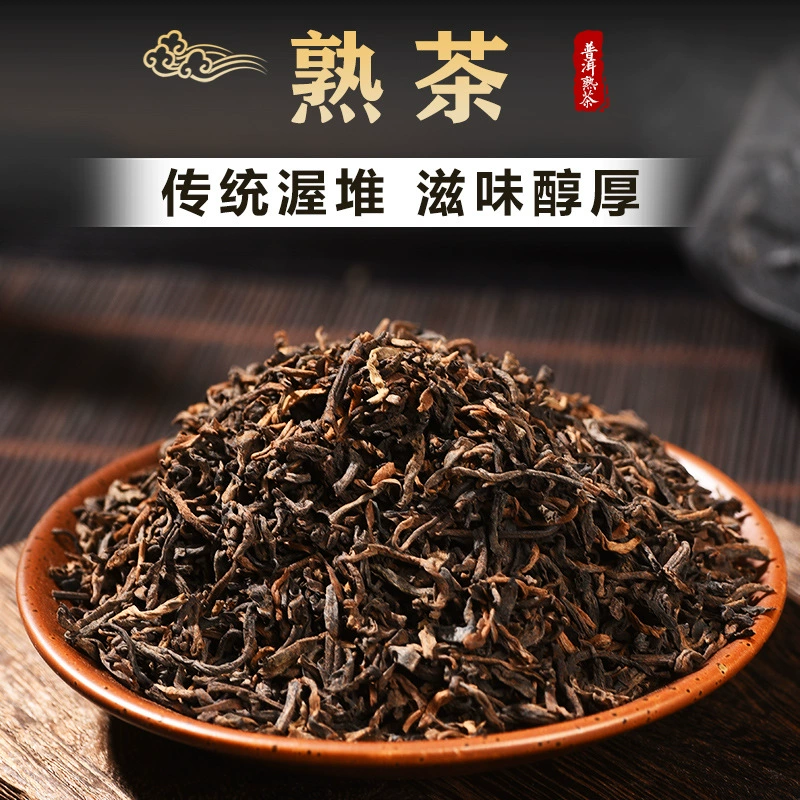 Сыпучий чай Юньнань Пуэр, выдержанный чай, с возрастом улучшающийся аромат, листья чая из древних окаменелых деревьев, коллекция золотистых бутонов спелого чая Пуэр, оптом от производителя.