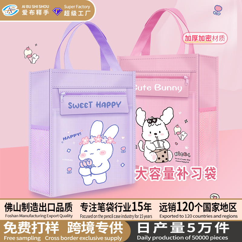 Nueva niña gran capacidad bolsas de estudio de dibujos animados lindos bolsas de estudio de arte bolsas de arte para estudiantes de primaria bolsas de papelería portátiles