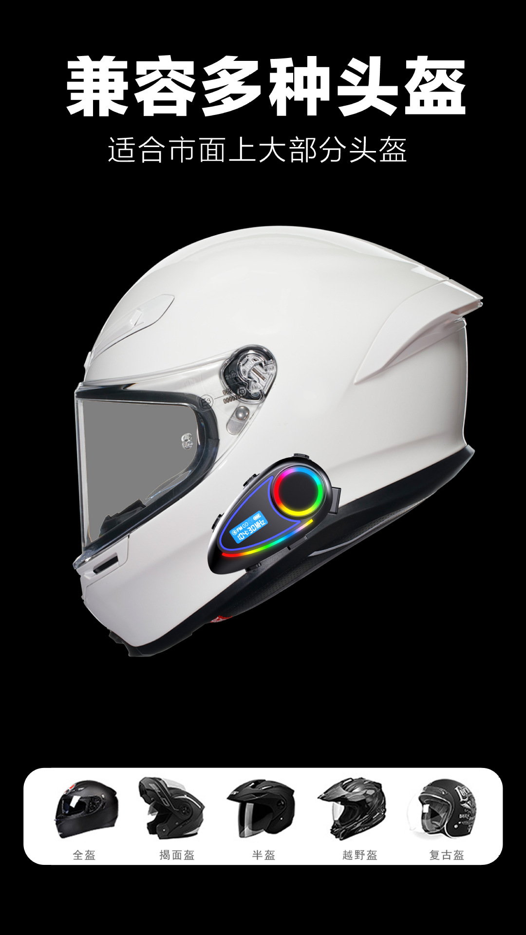 Cross-Border Motorcycle Helmet Headphones with Bluetooth 5.4 Intercom, Noise Reduction, and Long Battery Life of 40 Hours, Specifically for Riders