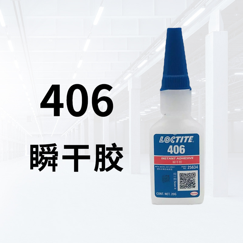 록타이트 406 20g 화이트