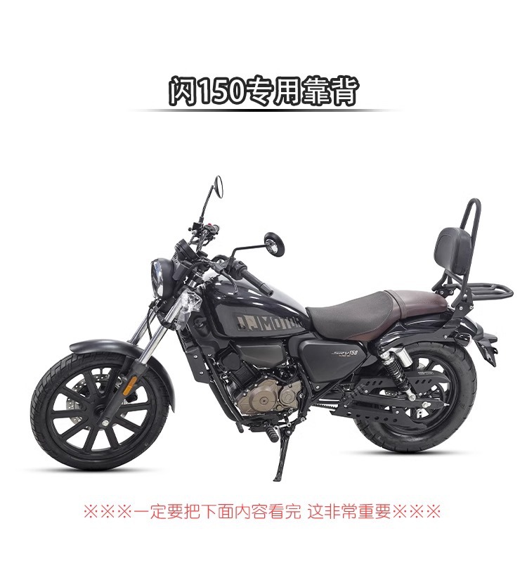 Muscle car Wolf is suitable for Qianjiang flash 150 backrest modification tail shelf tail rear tail frame curved bow back-to-back