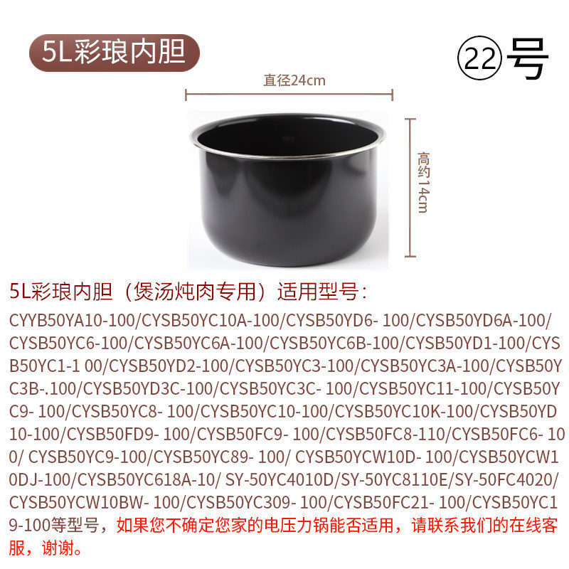 适用内胆升不粘内锅胆电饭煲电压力锅内胆爆款|undefined