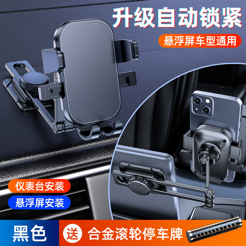 Universal – Car Phone Holder Car phone holder - floating-screen-console-dual-use-roller-parking-plate