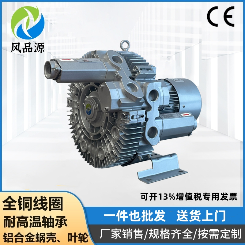 气环式高压鼓风机低噪音小型污水曝气太阳能增氧打气小功率高压力