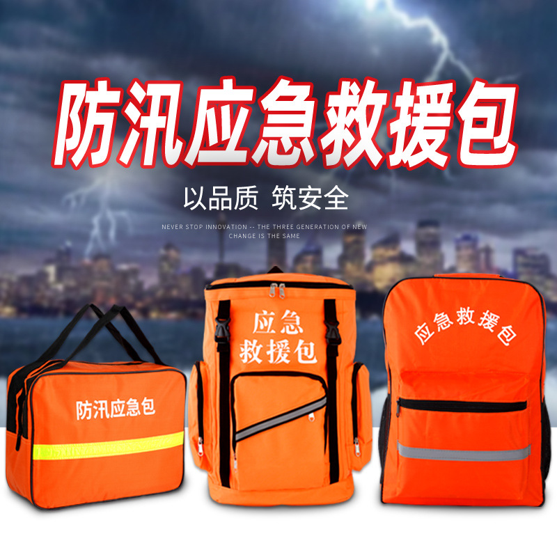 Sufang 防洪緊急キットセット、洪水救助緊急キット、防災緊急キット、家庭用緊急物資保存キット