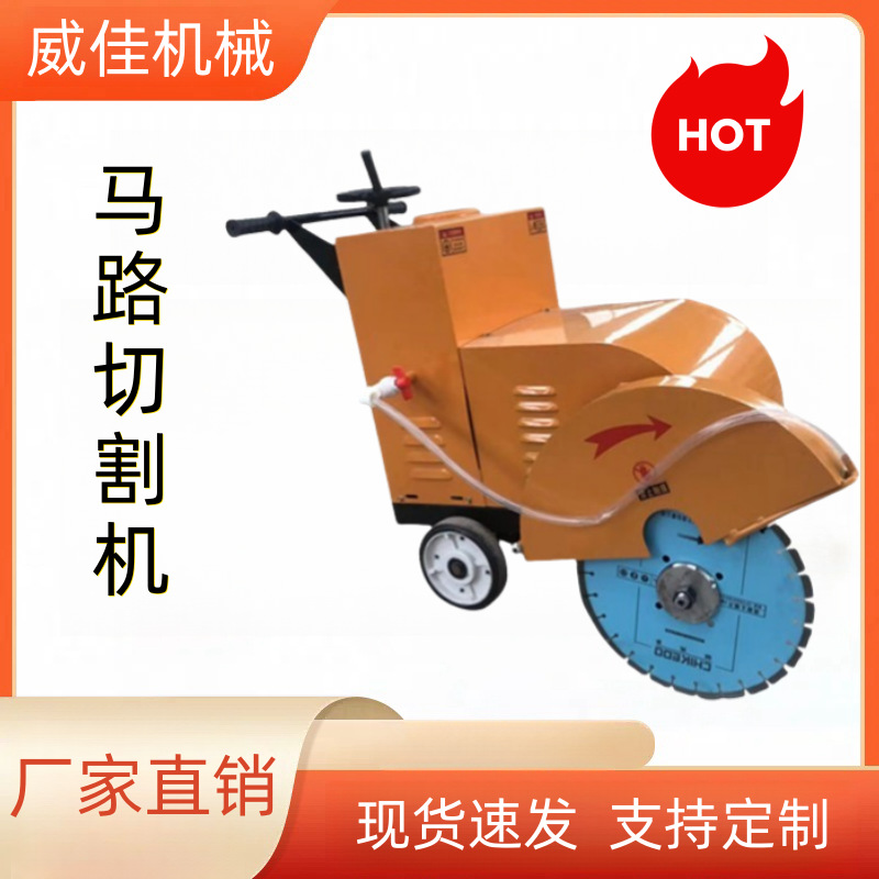 厂家直销电动路面切割机价格混凝土砌割机汽油路面切割机