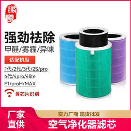 徽曦适配小米12S34代 Pro H 空气净化器滤芯活性炭抗菌除甲醛滤网