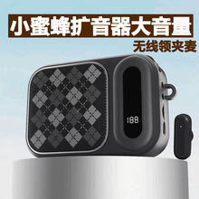 无线领夹麦小蜜蜂扩音器教师专用 便携大功率讲课导游喊话小喇叭