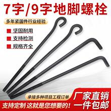 9���͵��_�ݽz7���A���ݗU�����ؽ���˨M12/14/16/20/24/27/36/42