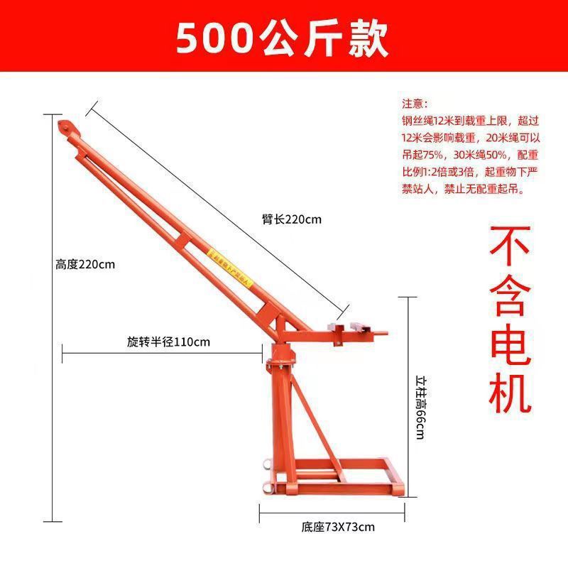 grúa doméstica pequeña elevadora de carga elevadora doméstica grano elevador de decoración 220v elevación al aire libre marco de elevación