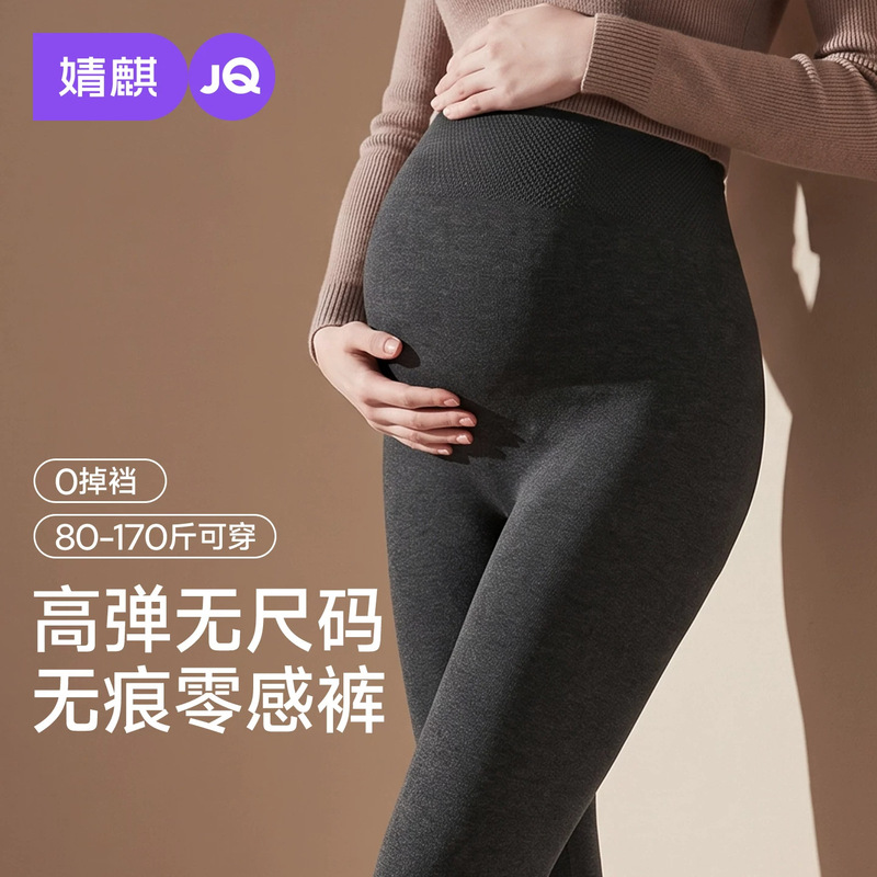 Jq Jingqi Maternity Leggings for Autumn 2026, New Style, Comfortable for Pregnant Women, Doesn'T Restrict the Belly, Doesn'T Slip Down, Suitable for Petite Pregnant Women