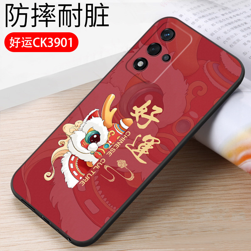 Lucky CK39 [single shell + free full screen tempered film]]