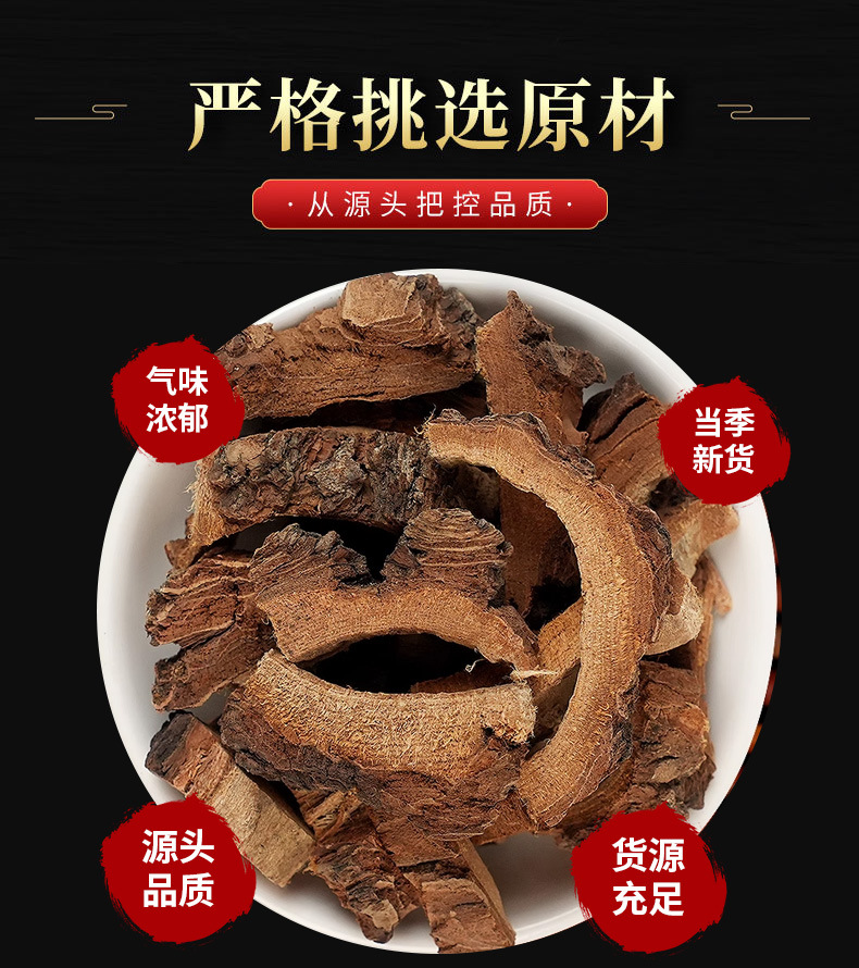 Yu Shu Pi (Ulmus pumila) — Dried Elm Bark Decoction Pieces, Food Herb for Soup & Tea key features