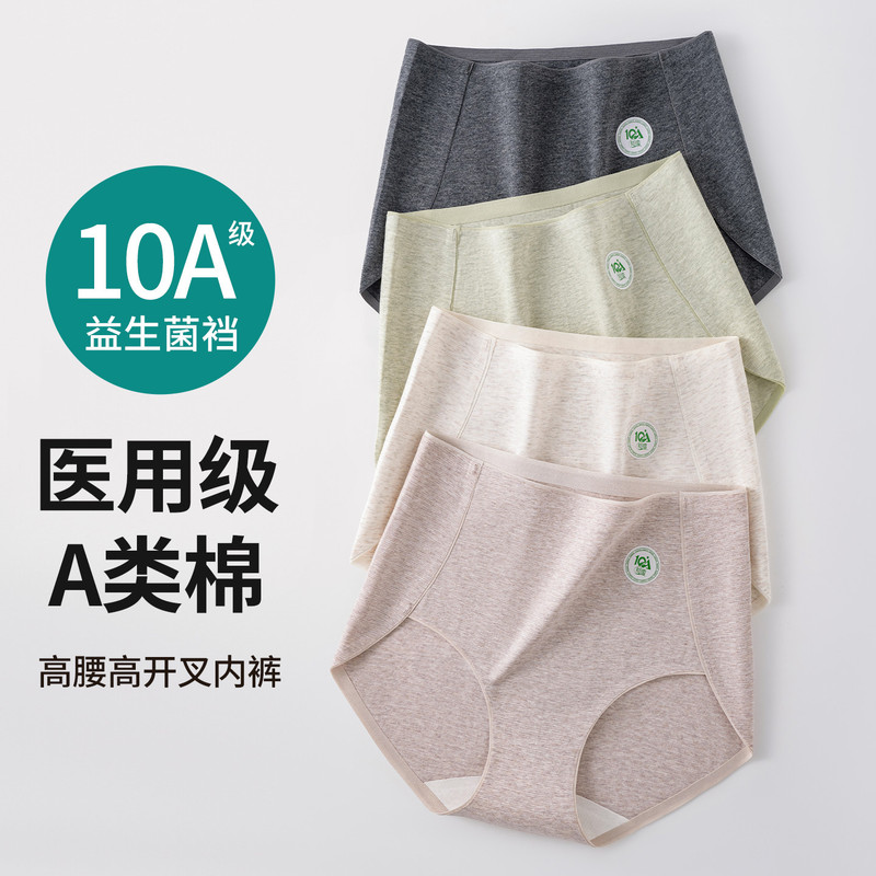 High-Waisted Colored Cotton 10A Extended Crotch Seamless Medical Grade Large Size High-Waisted Seamless 100 Cotton Crotch Colored Cotton Underwear