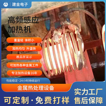 电磁格钎焊机感应加热机 高频淬火硬化设备 高频感应黄铜焊接设备