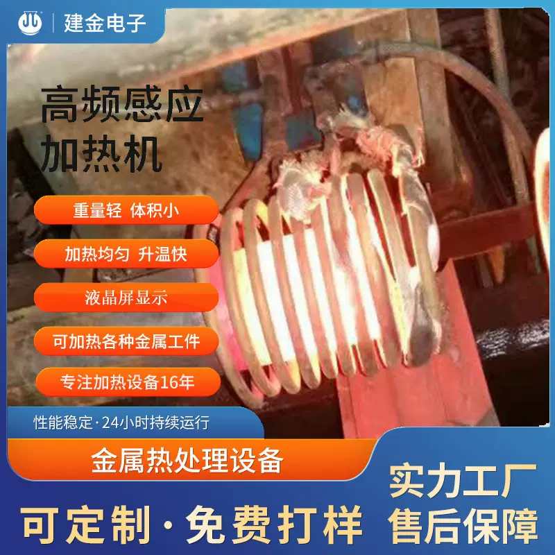 电磁格钎焊机感应加热机 高频淬火硬化设备 高频感应黄铜焊接设备