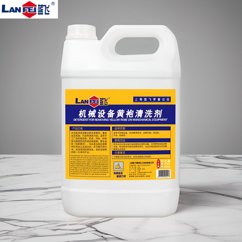 蓝飞机械设备黄袍清洗剂工业制造维修车床快速去油设备表面清洗