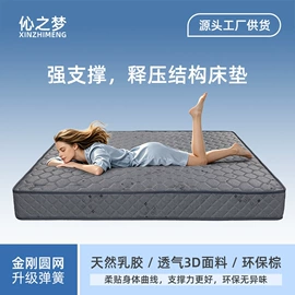 床垫、席梦思;儿童床垫;乳胶弹簧床垫