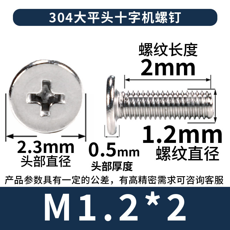 304 ステンレス鋼クロス大型皿ネジ卸売皿ネジ CM ネジ M2/M3/M4/M5/M6|undefined