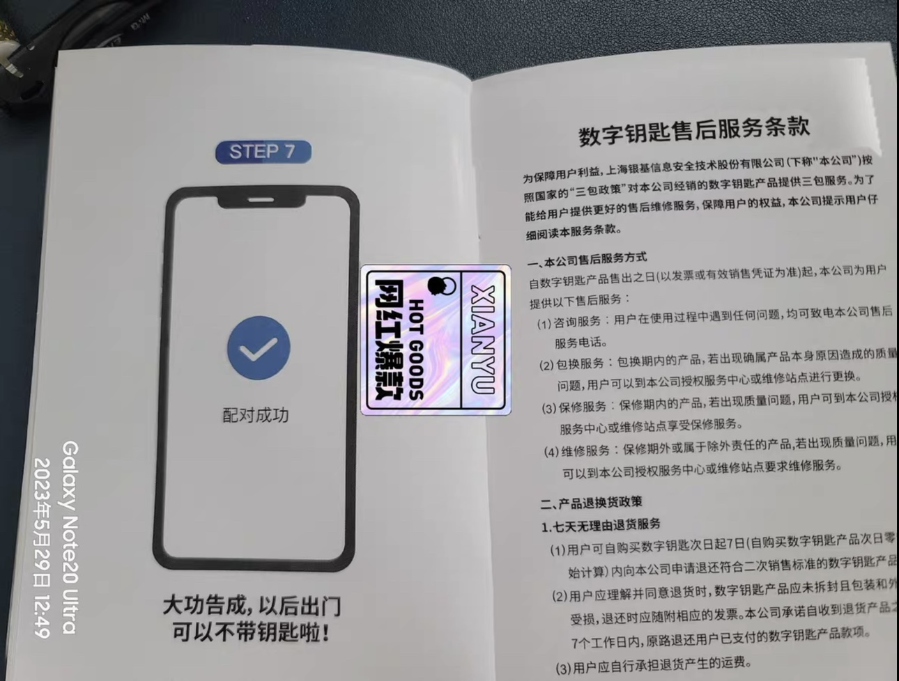 Suitable for Volkswagen Original Digital Key Remote Mobile Phone Bluetooth Passat Touran Lavida Lamando Viloran Tuyue