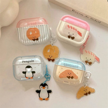 可爱牛角包适用AirPods4保护套AirPodspro2保护壳23代耳机保护壳