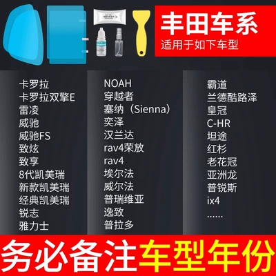 Car rearview mirror rainproof Rearview mirror rainproof sticker - toyota-special-rearview-mirror-side-window-test-film-a-total-of-5-pieces