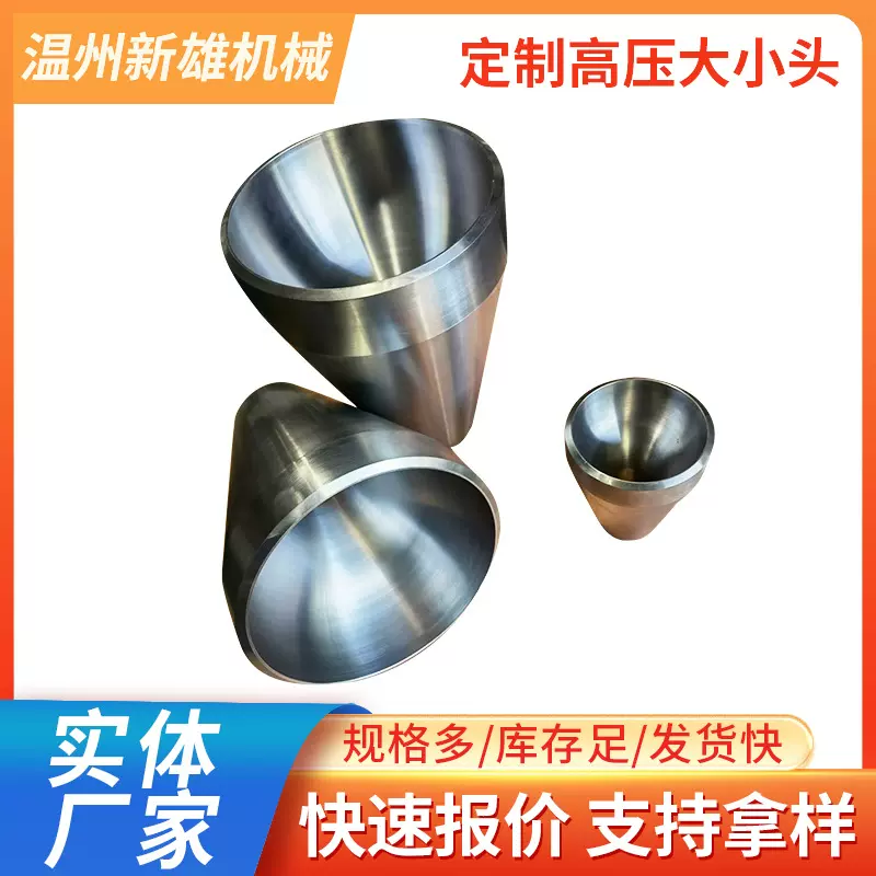 厂家供应高压大小头不锈钢法兰片 非标制作对焊带预法兰平焊法兰