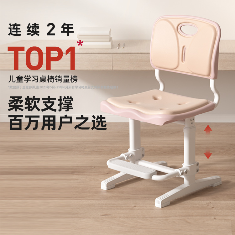 Yuchai Yunsen Kidsren's Learning Chair with Continuous Correct Sitting Posture and Liftable Backrest Chair for Home Primary School Students Writing Seat