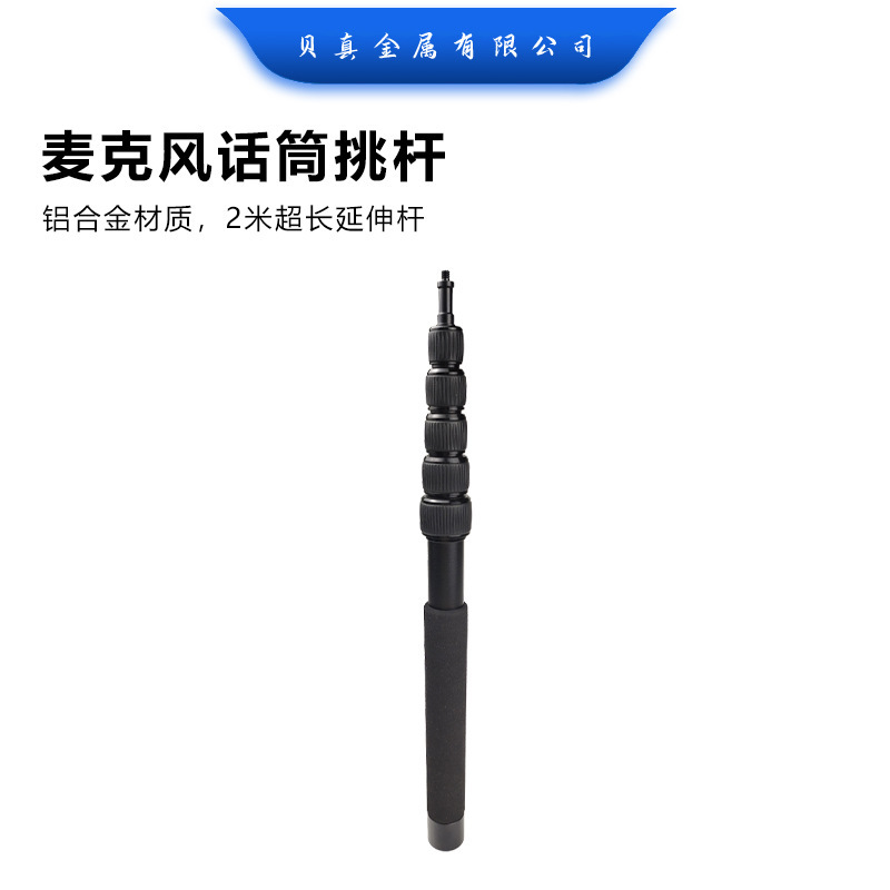 Beizhen Microphone Boom Pole for Dslr Camera Outdoor Interviews and Micro-Film Recording, 2m Aluminum Alloy Boom Pole Beizhen Microphone Boom Pole for Dslr Camera Outdoor Interviews and Micro-Film Recording, 2m Aluminum Alloy Boom Pole