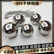 304不锈钢球定做各种材质不锈钢珠201轴承滚珠316L圆球1到100mm