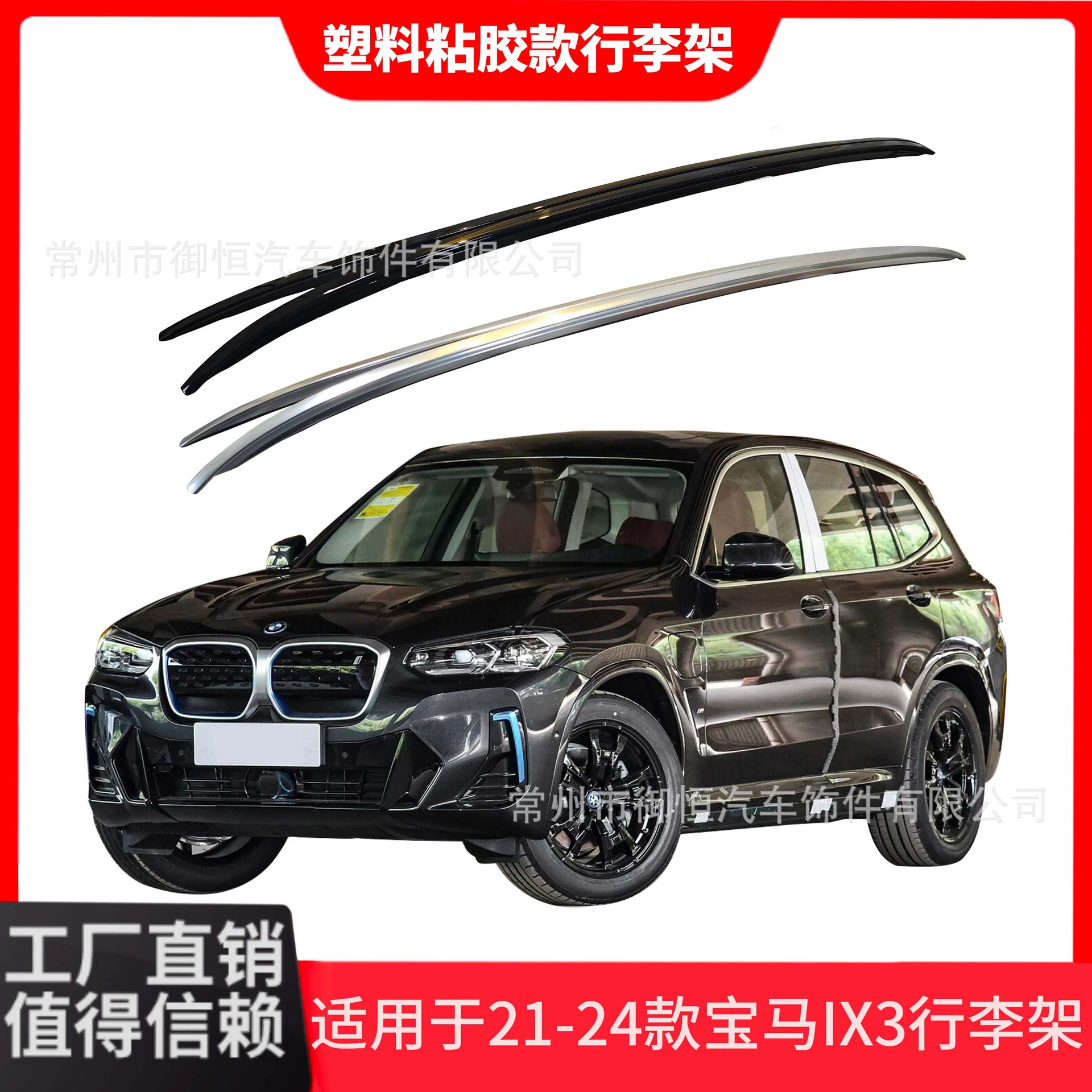 Подходит для нового BMW IX3 оригинальная стеллаж багажника модифицированная рама крыши