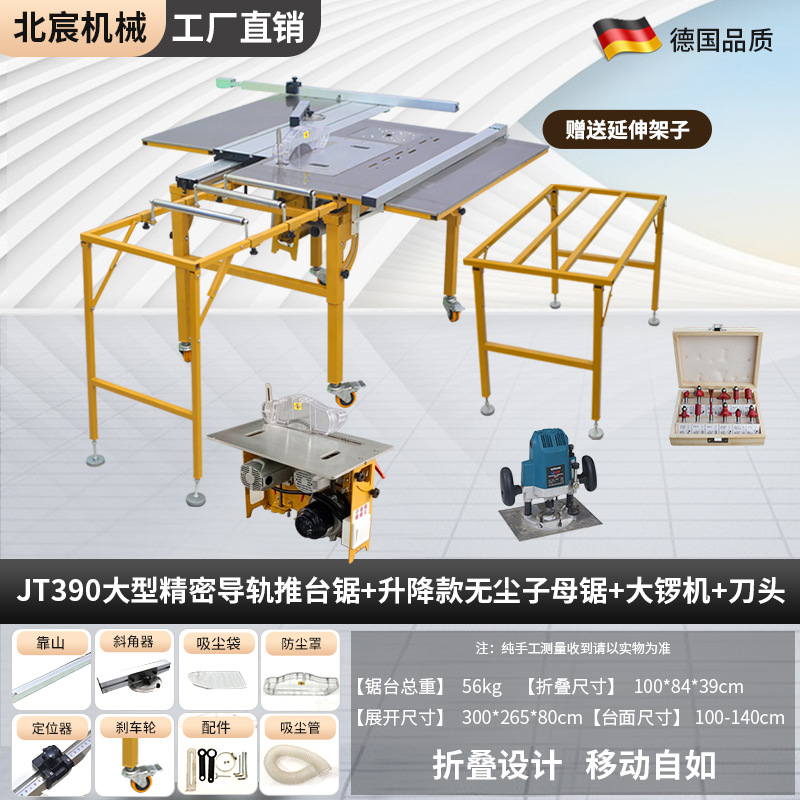 JT390 대형 가이드 레일 정밀 톱 + 고출력 먼지 없는 이중 톱 + 대형 공 기계 + 커터 헤드 세트