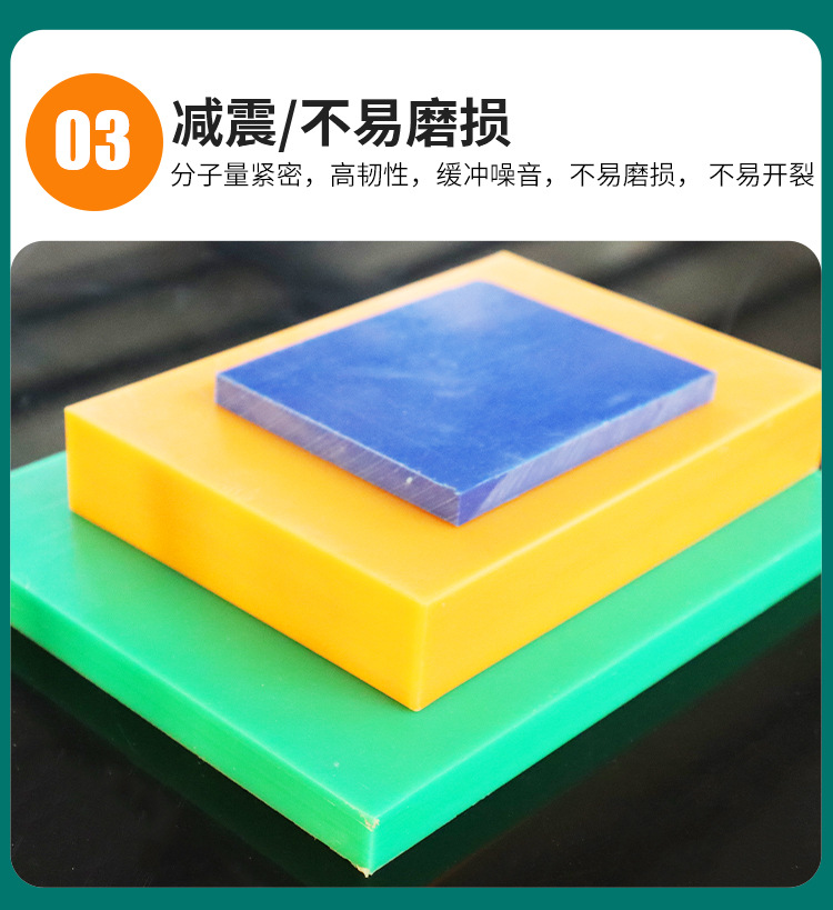 超高分子量聚乙烯板_10.jpg