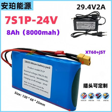 7S1P 24V 8000mah 18650��x��늳ؽM����BMS�m��춻���܇���܇