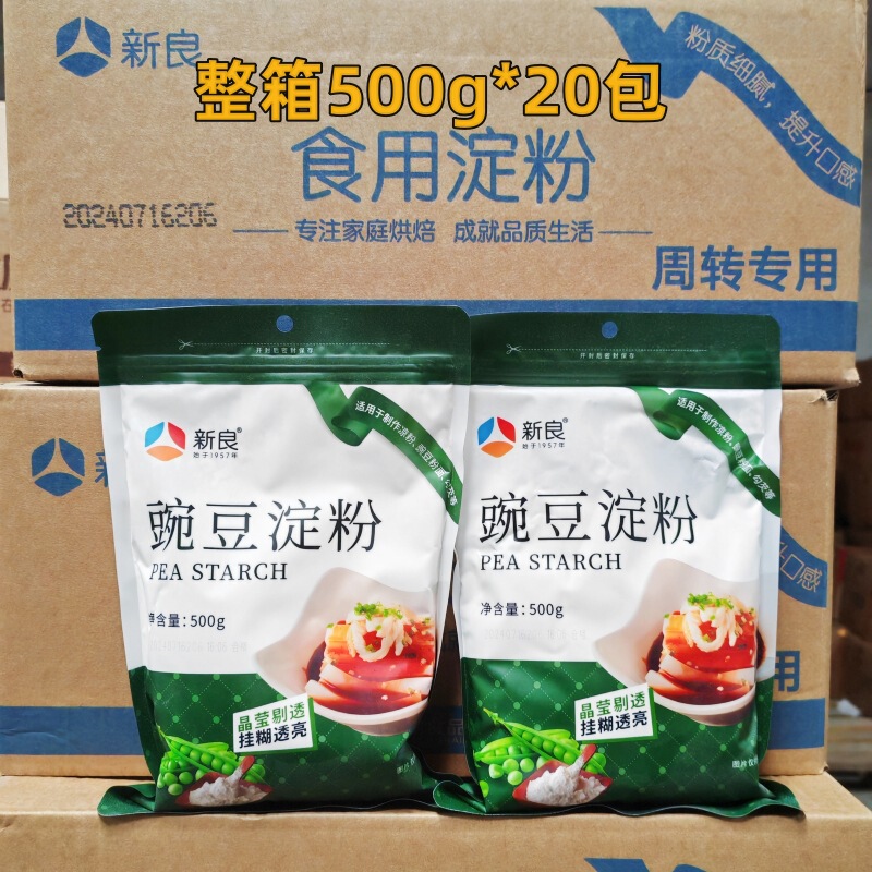 Xinliang Pea Starch 500gX20 Pack Whole Case Household Bean Powder Raw Material Pea Powder Starch Thickening Home Use