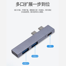 跨境Typec拓展坞三合一hub适用macbook USB1分2分线器PD充电双C头