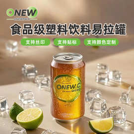 PET饮料易拉罐带盖密封饮料瓶奶茶咖啡气泡水饮料杨枝甘露塑料瓶