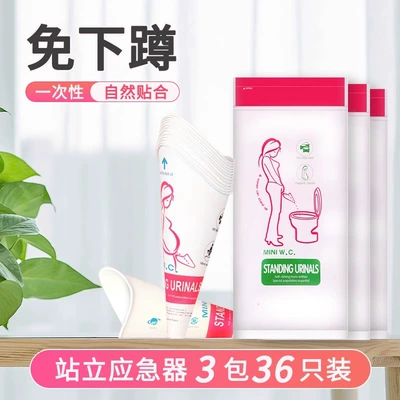 On-board emergency urine bag – Standing Urinal - standing-emergency-device-3-packs-36-pink