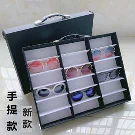 包邮手提眼镜展示盒18格12格眼镜收纳盒太阳镜架子地摊柜台展示架