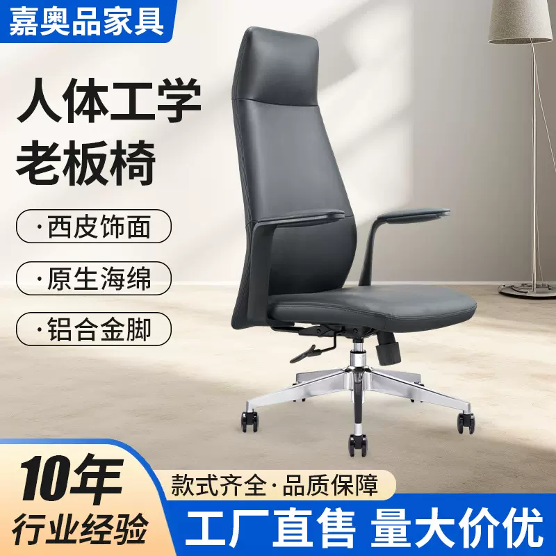 轻奢时尚办公椅人体工学升降会议椅职员座椅前台班前椅高级老板椅