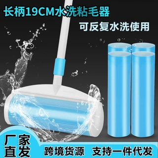 水洗粘毛器长杆硅胶滚筒大号衣服吸毛滚刷器家用除毛去球除尘批发
