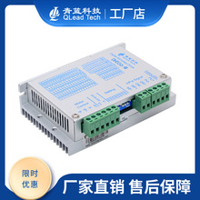 青蓝科技DH556-M数字式两相步进驱动器