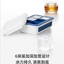 亚马逊热销6连冰格套装方块冰格制冰盒 四孔方形制冰模具塑料冰格